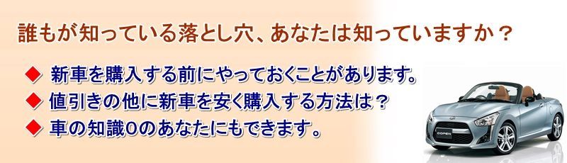 コペン ローブ情報サイト